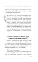 Вредители и помощники на участке. Простые и эффективные методы защиты огорода — фото, картинка — 9