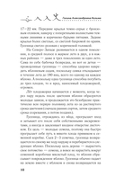 Вредители и помощники на участке. Простые и эффективные методы защиты огорода — фото, картинка — 10