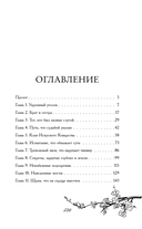 Знаю я имя твое — фото, картинка — 1