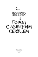 Город с львиным сердцем — фото, картинка — 10