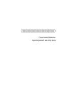 Город с львиным сердцем — фото, картинка — 11