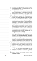 Джейн Эйр — фото, картинка — 11