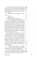 Джейн Эйр — фото, картинка — 12