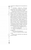 Джейн Эйр — фото, картинка — 13