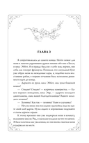 Джейн Эйр — фото, картинка — 14