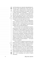 Джейн Эйр — фото, картинка — 3