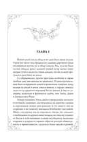 Джейн Эйр — фото, картинка — 6