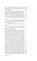 Джейн Эйр — фото, картинка — 10