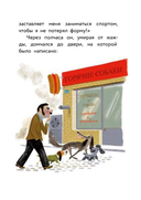 Пёс Веник ищет друзей — фото, картинка — 13