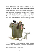 Пёс Веник ищет друзей — фото, картинка — 4