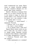 Пёс Веник ищет друзей — фото, картинка — 5