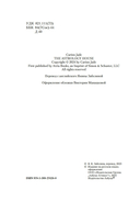 Дом астролога — фото, картинка — 2