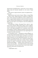 Дом астролога — фото, картинка — 11