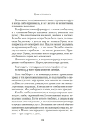 Дом астролога — фото, картинка — 12