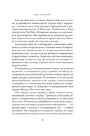 Дом астролога — фото, картинка — 14