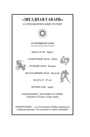 Дом астролога — фото, картинка — 16