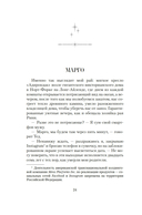 Дом астролога — фото, картинка — 17