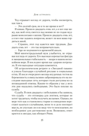 Дом астролога — фото, картинка — 18