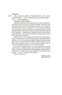 Дом астролога — фото, картинка — 19