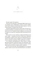 Дом астролога — фото, картинка — 6