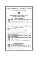 Дом астролога — фото, картинка — 9