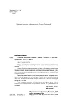 Царство древних славян — фото, картинка — 1