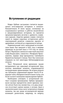 Царство древних славян — фото, картинка — 2