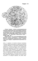 Царство древних славян — фото, картинка — 16