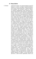 Царство древних славян — фото, картинка — 17