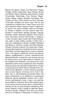 Царство древних славян — фото, картинка — 20