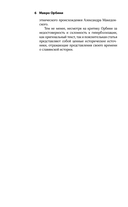 Царство древних славян — фото, картинка — 3