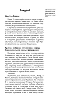 Царство древних славян — фото, картинка — 4