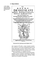 Царство древних славян — фото, картинка — 5