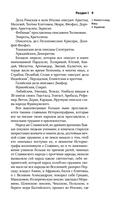 Царство древних славян — фото, картинка — 6