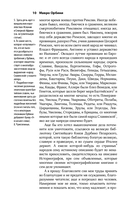 Царство древних славян — фото, картинка — 7