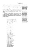 Царство древних славян — фото, картинка — 8