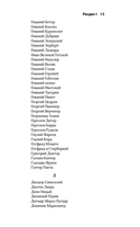 Царство древних славян — фото, картинка — 10