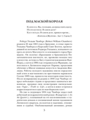 Король в Жёлтом — фото, картинка — 3