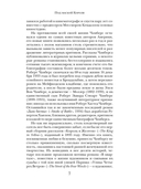 Король в Жёлтом — фото, картинка — 5