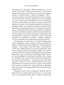 Король в Жёлтом — фото, картинка — 7