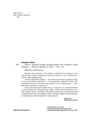 Тилли и запертое сердце. Каждый может быть понятым — фото, картинка — 2