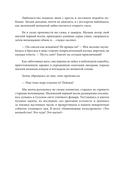 Тилли и запертое сердце. Каждый может быть понятым — фото, картинка — 11