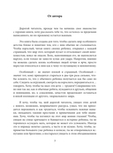 Тилли и запертое сердце. Каждый может быть понятым — фото, картинка — 3
