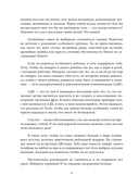 Тилли и запертое сердце. Каждый может быть понятым — фото, картинка — 4