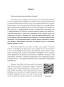 Тилли и запертое сердце. Каждый может быть понятым — фото, картинка — 7