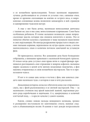 Тилли и запертое сердце. Каждый может быть понятым — фото, картинка — 8