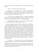 Тилли и запертое сердце. Каждый может быть понятым — фото, картинка — 9