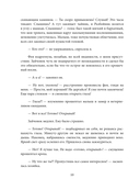 Тилли и запертое сердце. Каждый может быть понятым — фото, картинка — 10