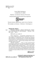 Прощай, оружие! — фото, картинка — 2