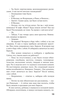 Прощай, оружие! — фото, картинка — 12